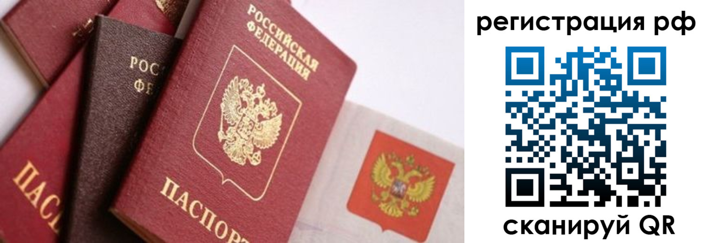 временная регистрация купить в Баксане