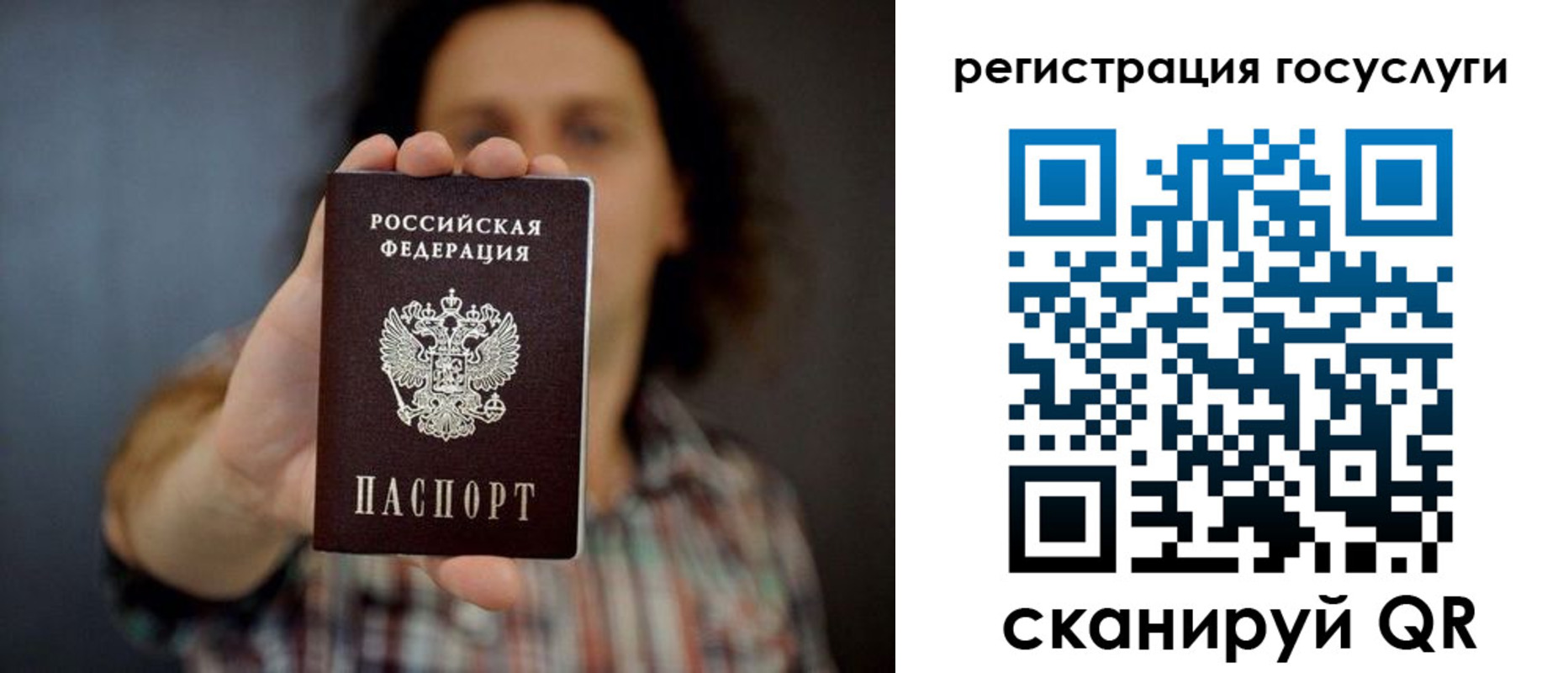 временная регистрация в Баксане