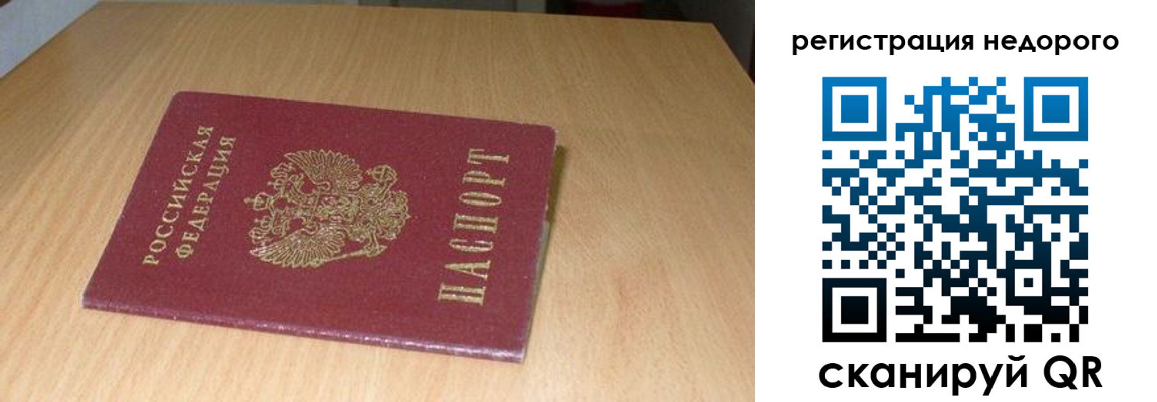 прописка штамп в Баксане