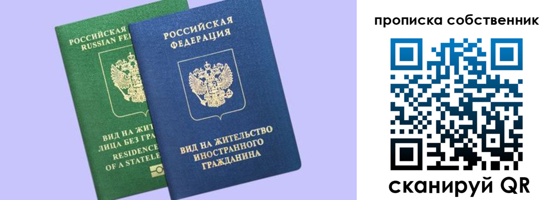 прописка 2025 в Баксане