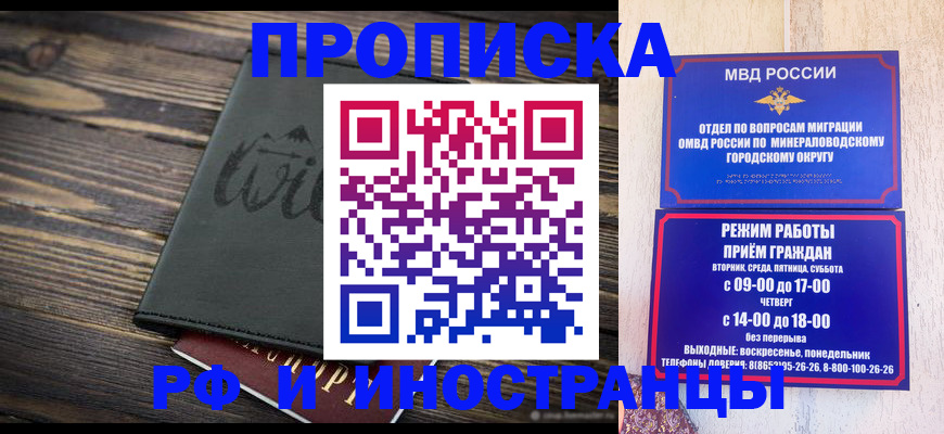 прописка ребенка в Баксане