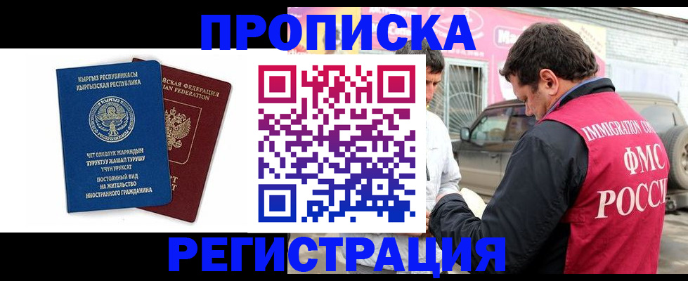 временная регистрация собственник в Баксане