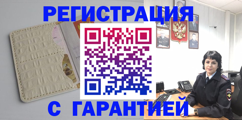 пропишу в квартире в Баксане