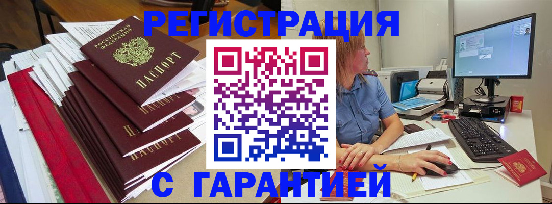 прописка в квартире в Баксане