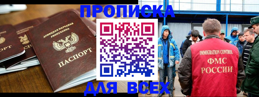 миграционный учет в Баксане