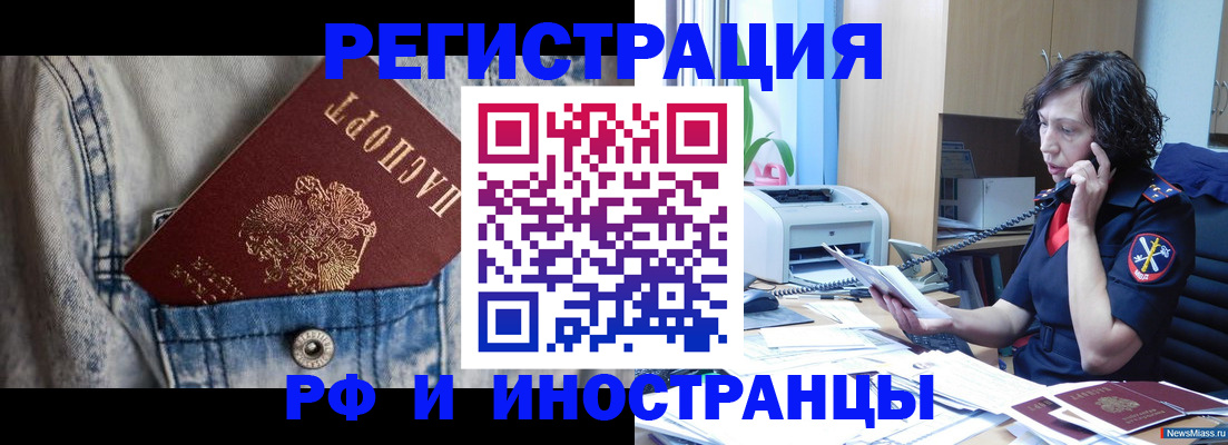 временная регистрация недорого в Баксане