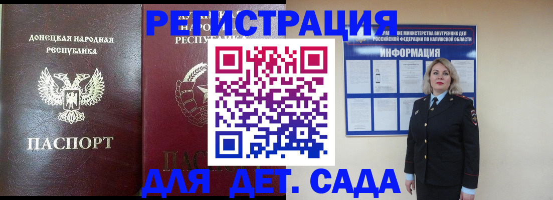 прописка в квартире в Баксане